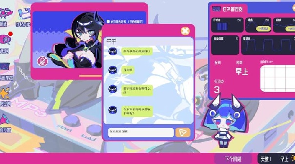 空间少女综合征(2)