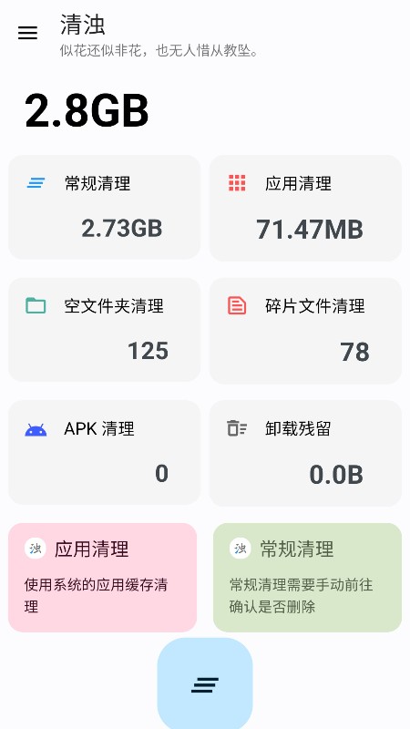 清浊专业版(4)