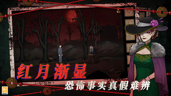 山村老屋4之深林魅影最新版(4)