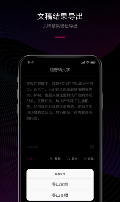 兰卡威声音转文字app安卓版下载(1)