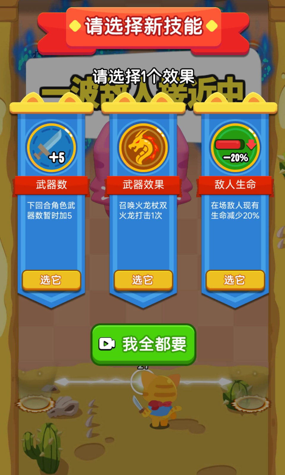 这真有点强游戏安卓版(1)