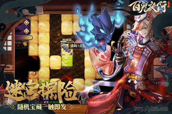 百鬼夜行游戏(2)