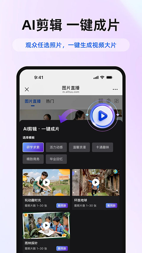 喔图闪传app图2
