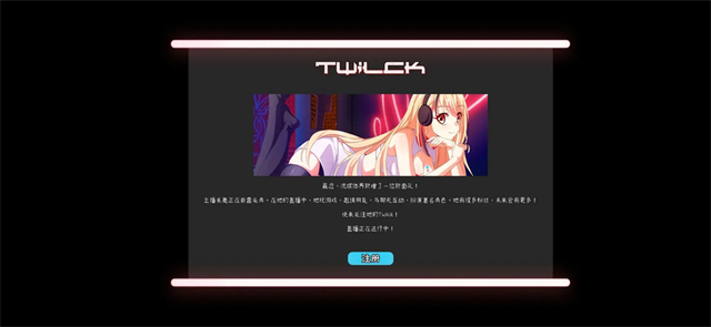 我恨我的女直播主手机版(3)