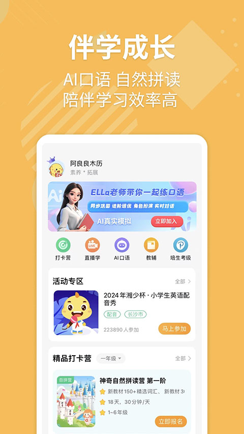 E英语宝app图2