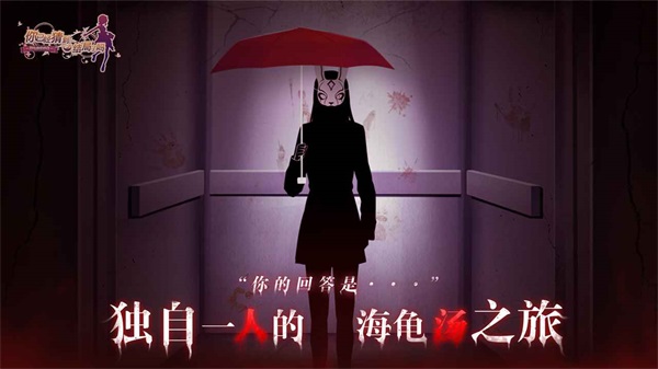 你已经猜到结局了吗通用版
