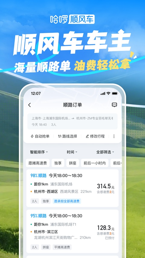 哈啰原版图5