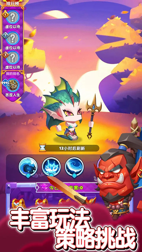 无尽英雄手游版