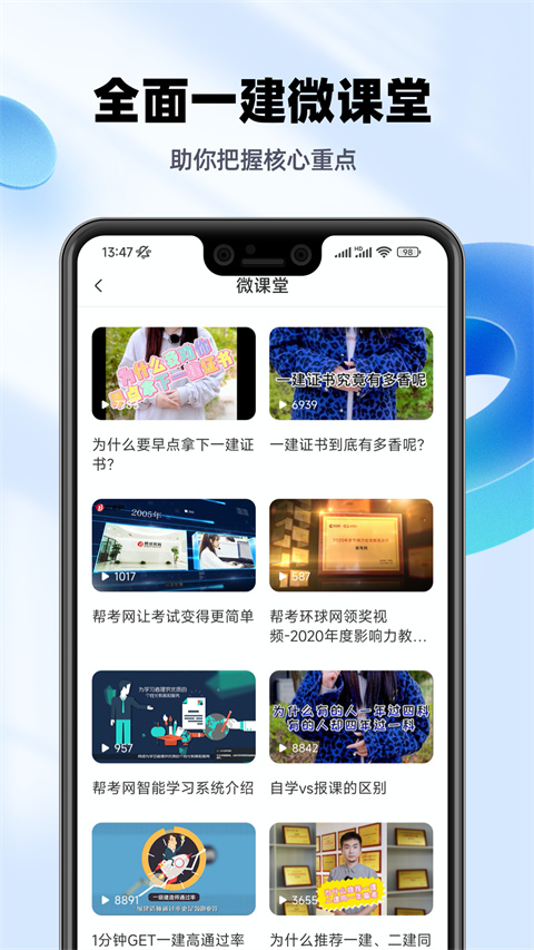 一级建造师亿题库(4)