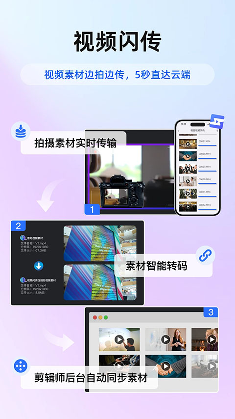 喔图闪传app图4