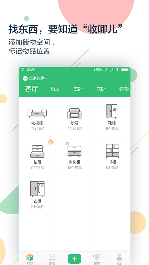 收哪儿(5)