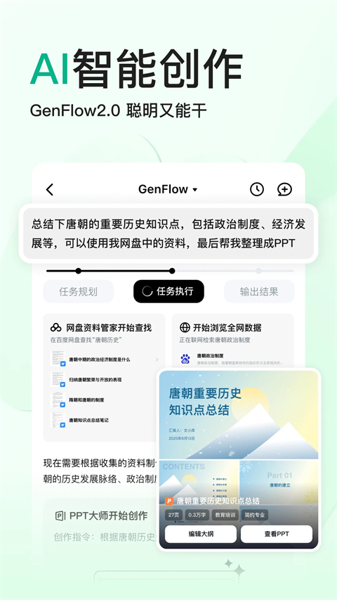 百度文库图2