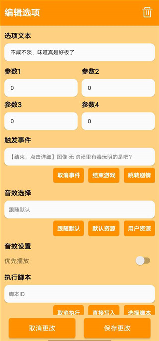 正经的统治者游戏(4)