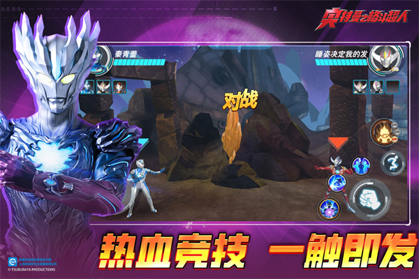 奥特曼之格斗超人国际服正版(2)