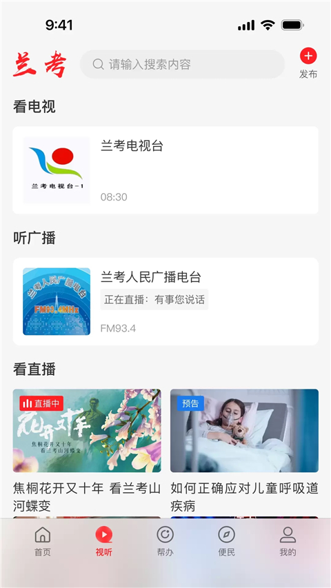云上兰考官方正版图5