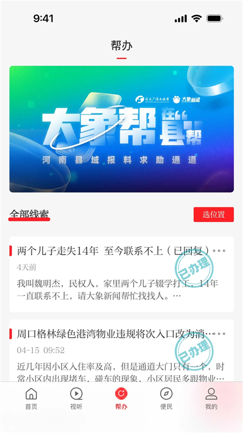 云上兰考官方正版图1
