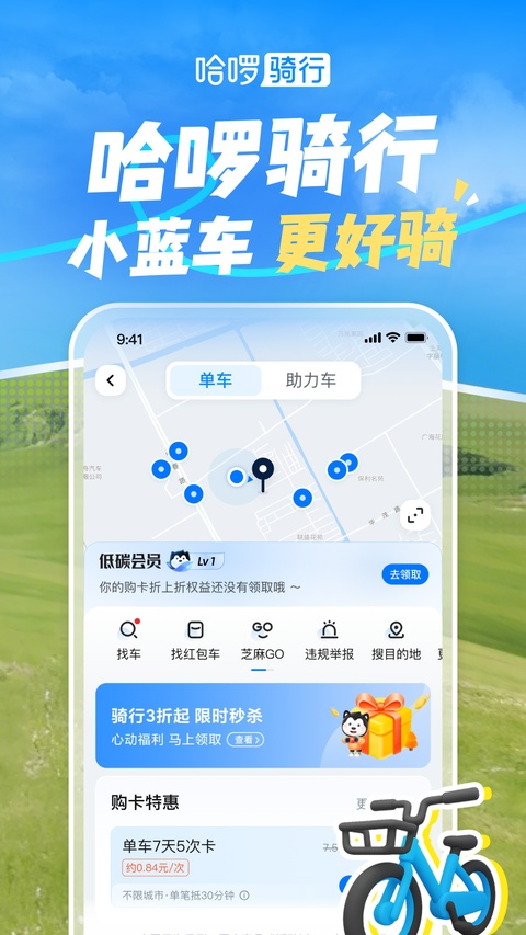 哈啰原版图3