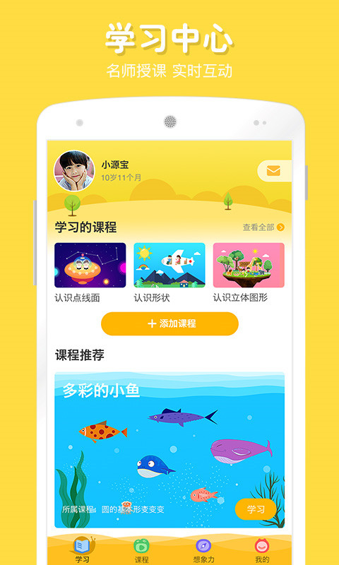 在家画画免费版图1