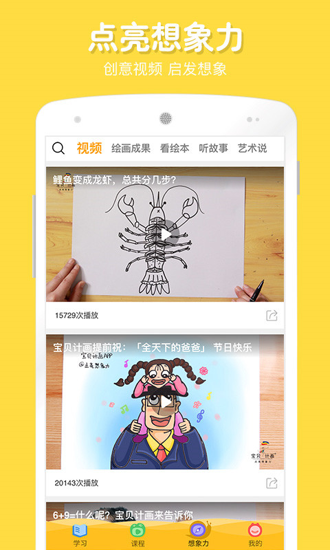 在家画画免费版图2
