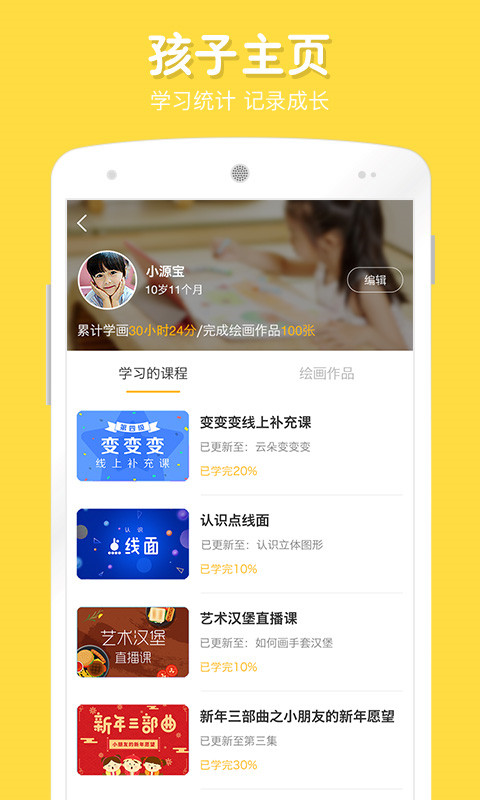 在家画画免费版图3