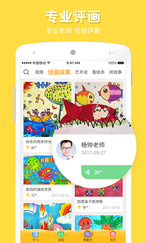 在家画画免费版图4