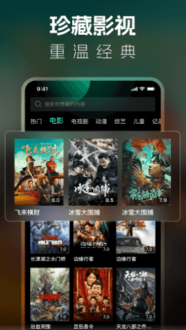 影视大全软件安卓版图3