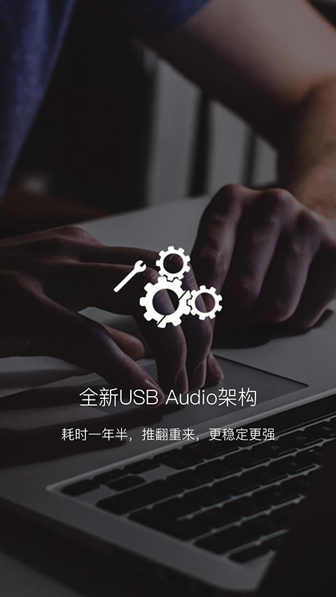 HiByMusic车机版图2