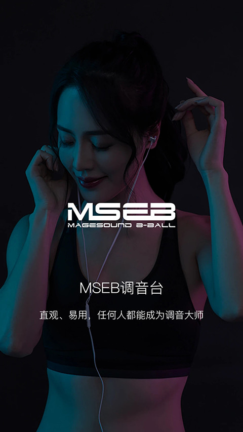 HiByMusic车机版图3