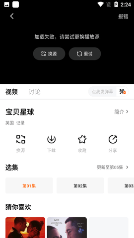 小柚子追剧免费版3