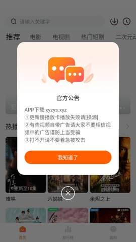 小柚子追剧免费版5