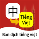 越南语翻译通高级版