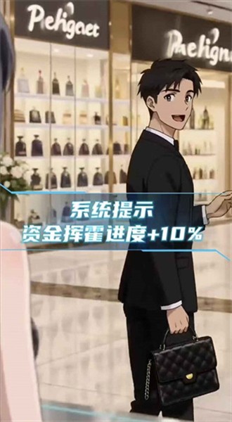坑爹后我家暴富了手机版(1)