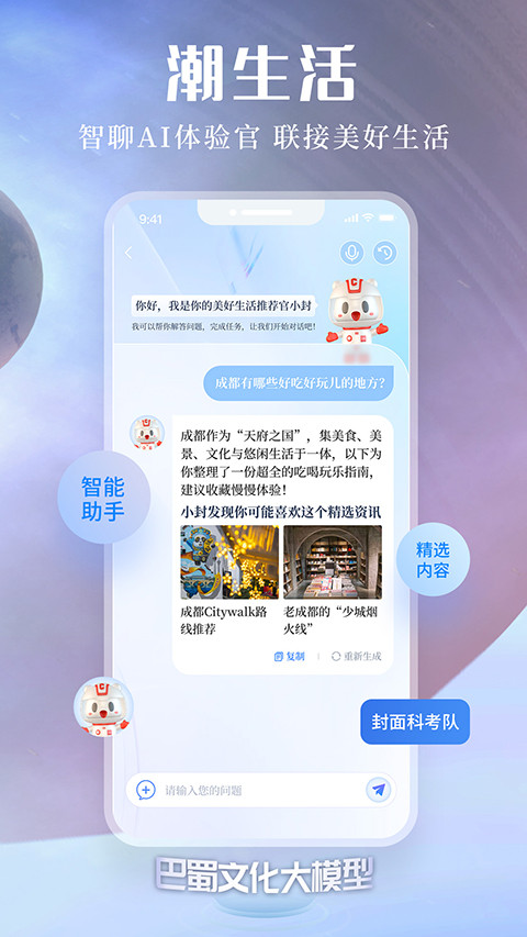 封面新闻手机软件(3)