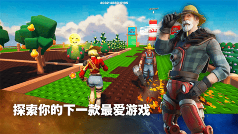 Fortnite国际版安卓版游戏(1)