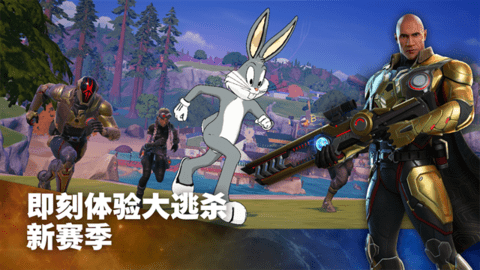 Fortnite国际版安卓版游戏(3)