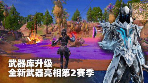 Fortnite国际版安卓版游戏(4)