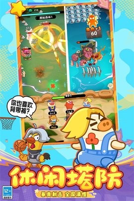 全民萌兽安卓版(5)