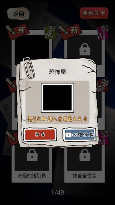 西游怪谈无广告版(2)