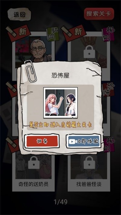 西游怪谈无广告版(3)