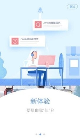 三佳购物(2)