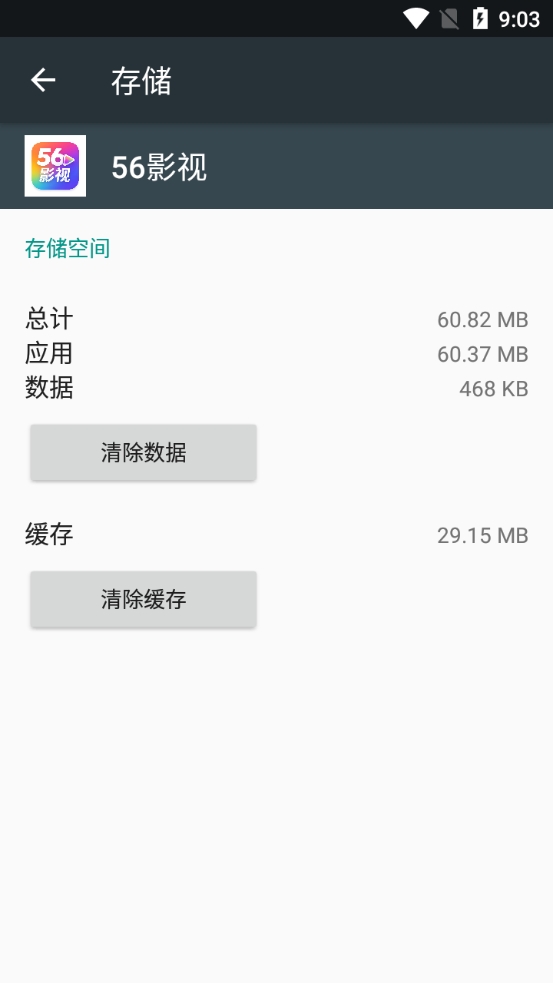 56影视(2)