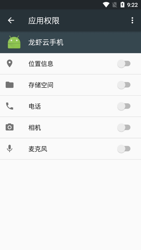 龙虾云手机最新版(1)