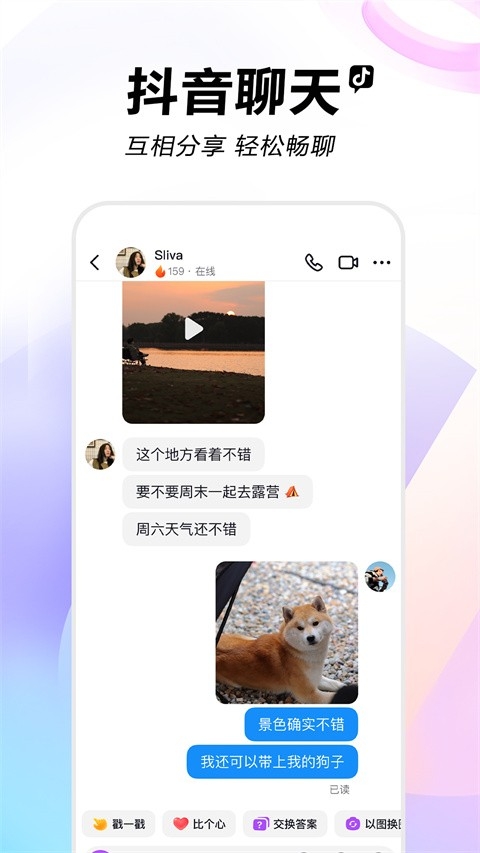 抖音车载版(5)