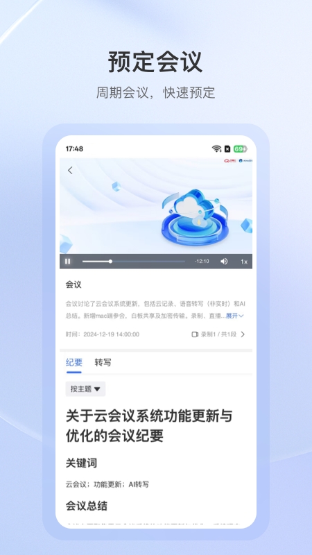 aone会议(1)