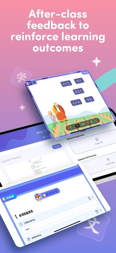 lingoacestudent免费版图1