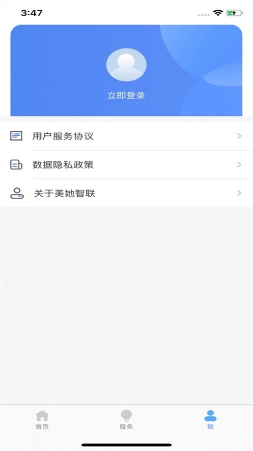 美她智联(1)