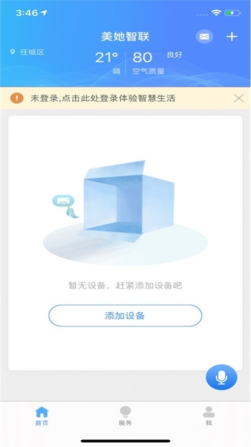 美她智联(3)