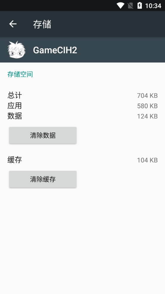 GameCIH2手机版(1)