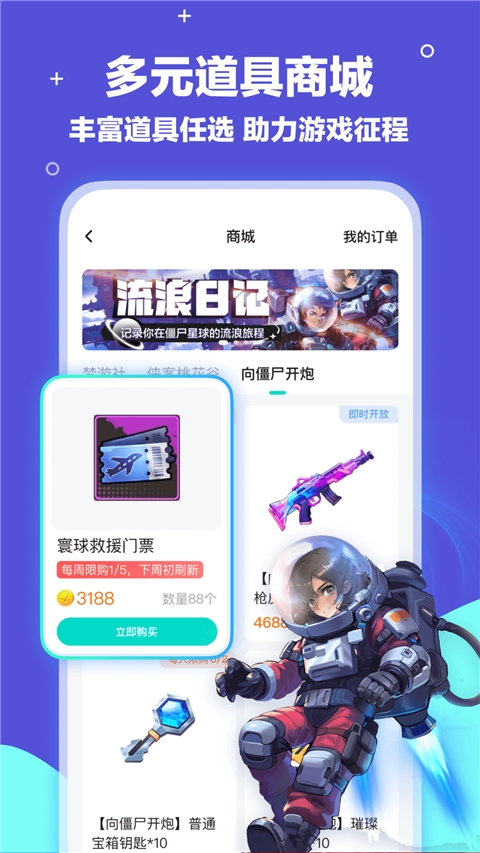 梦游社加速版(1)
