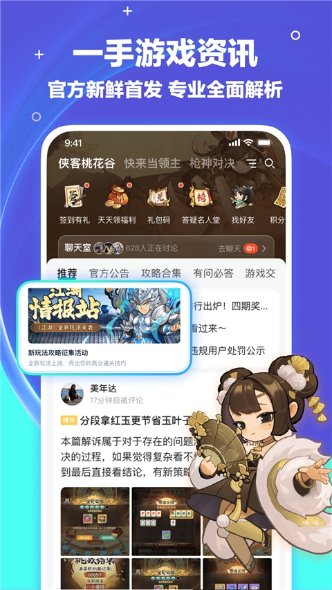 梦游社加速版(4)